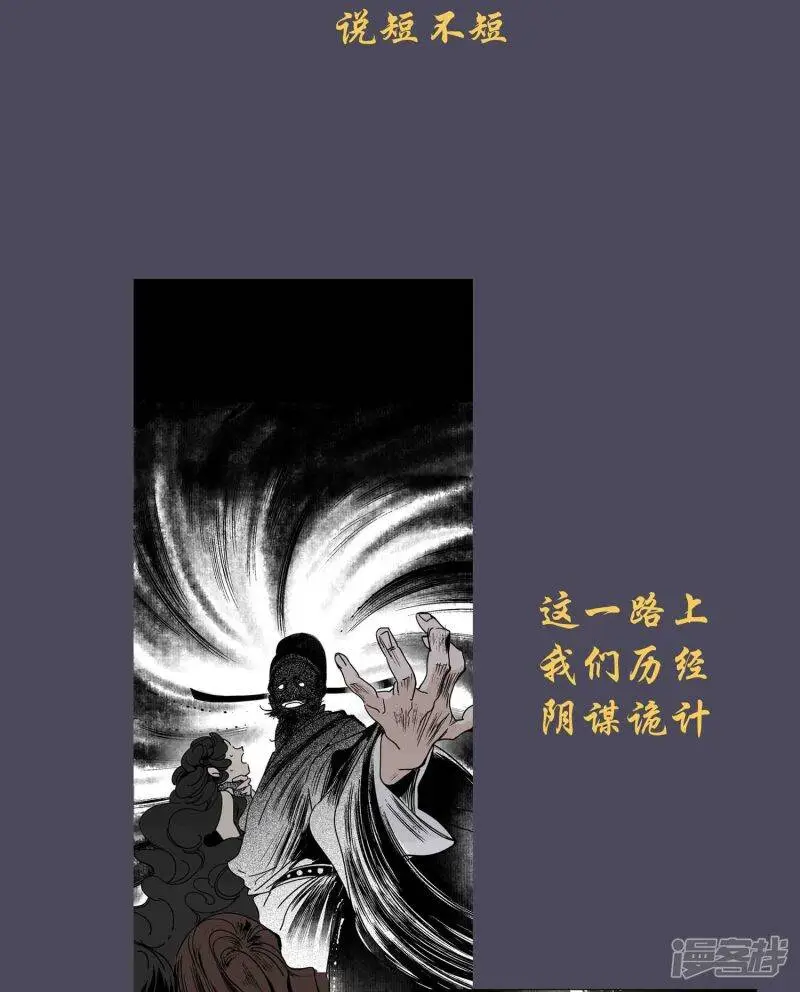完结声明2