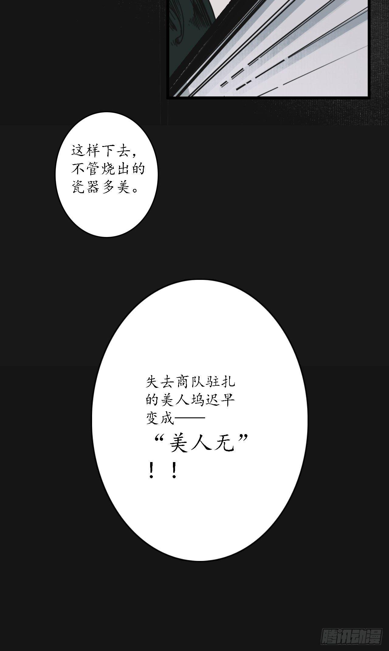 第一话：小小县城，牵丝再临19