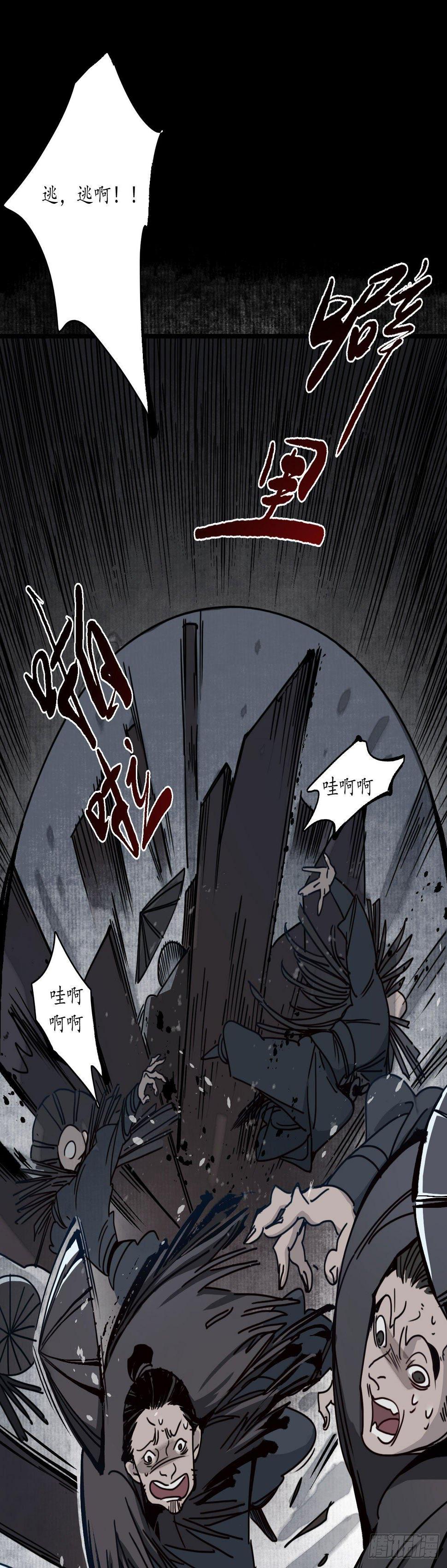第九话：地狱无常，瓷中美人9
