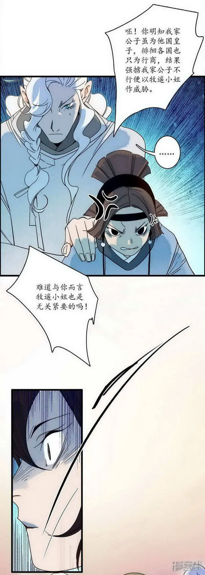 第41话 皇家寡亲 牧遥心寒8