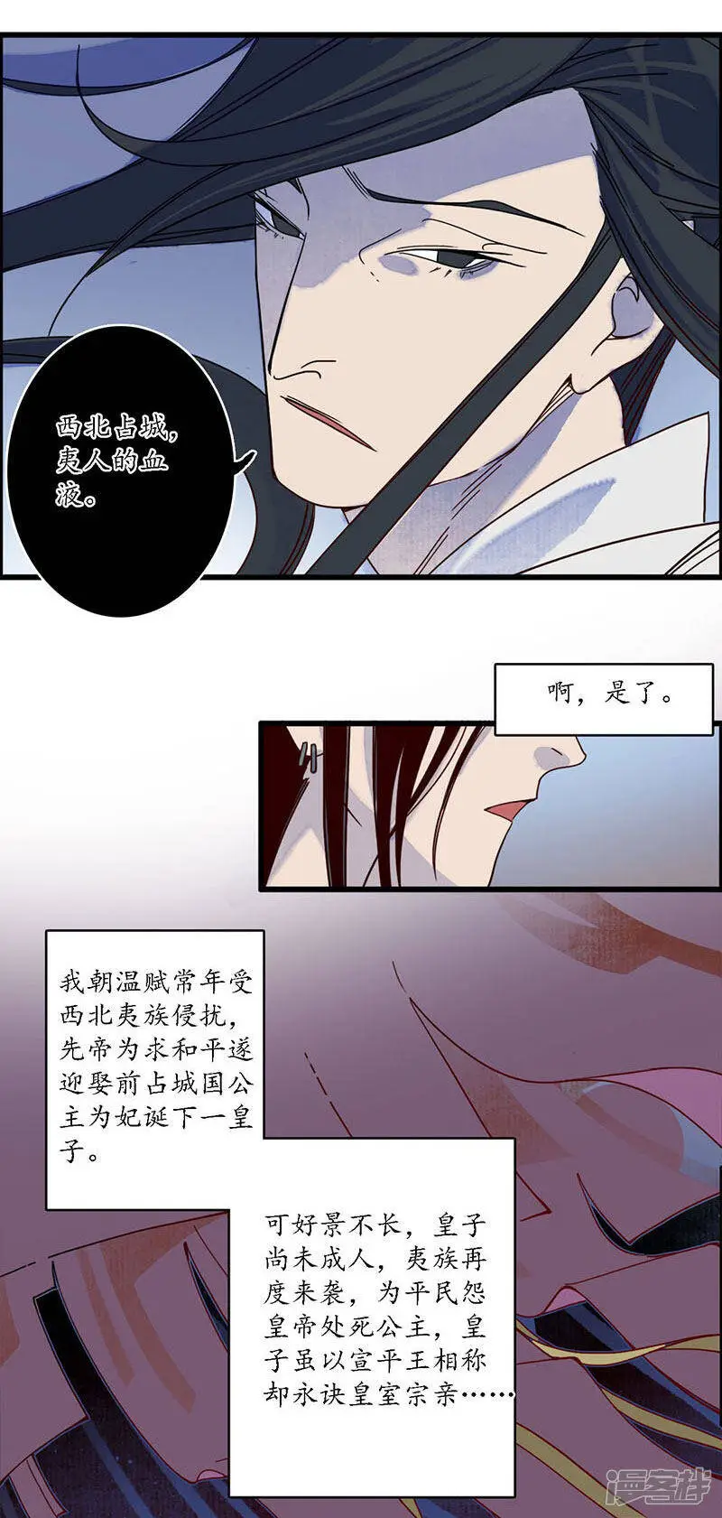 第32话 花少一枝 人插茱萸14
