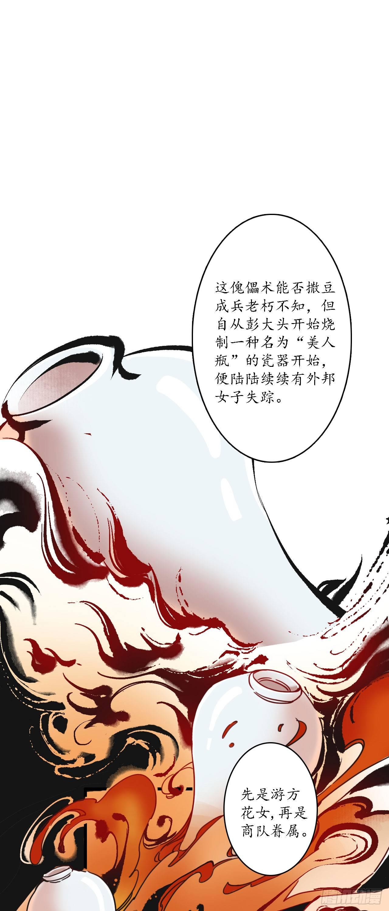 第一话：小小县城，牵丝再临17