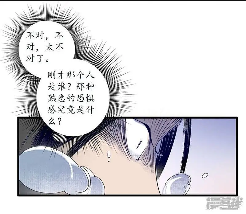 第30话 疑云破生，鬼儡诡计3