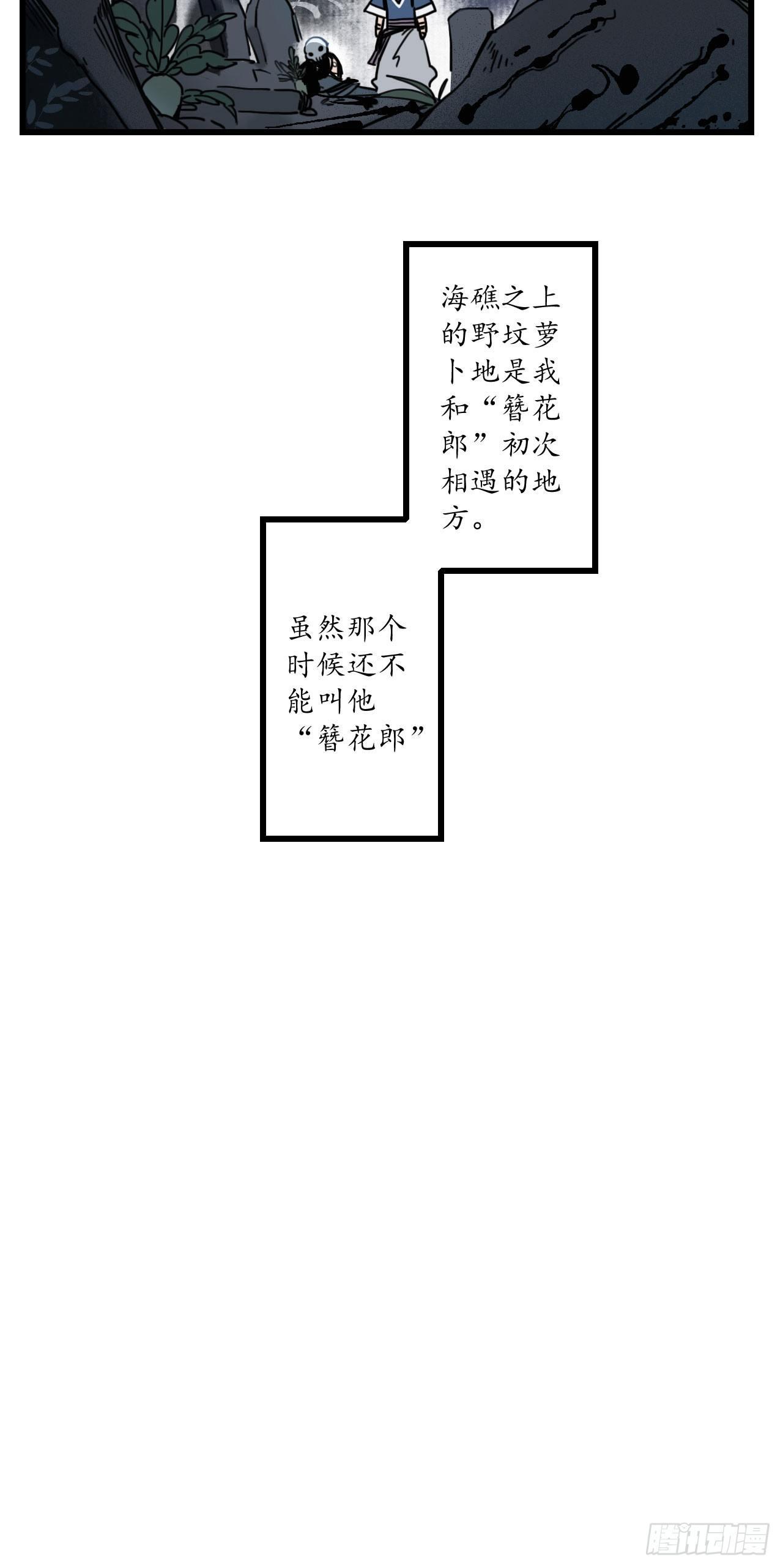 第七话：海中瓷瓶，萝卜成精6