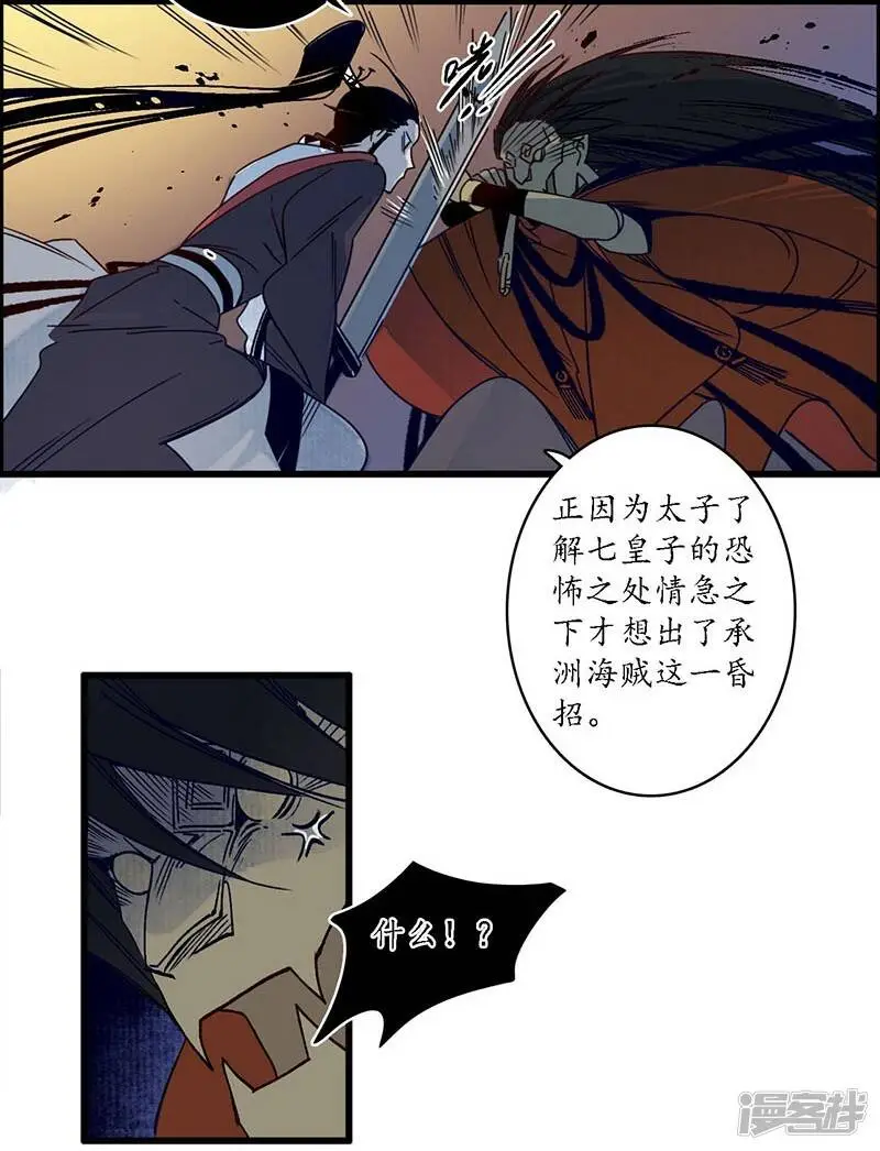第35话 龙腾蛇走 大滩傀戏13