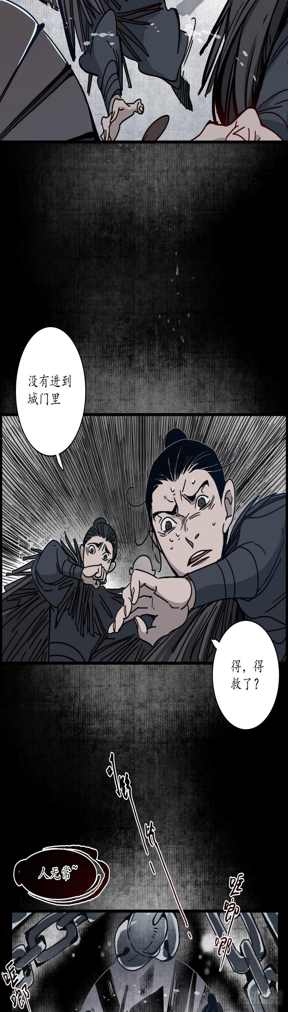 第九话：地狱无常，瓷中美人10