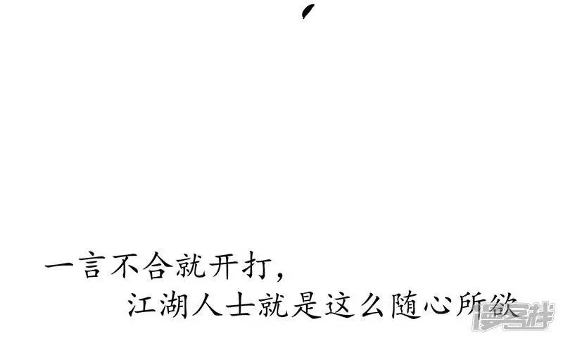 第23话 点兵之衙，故人不识31