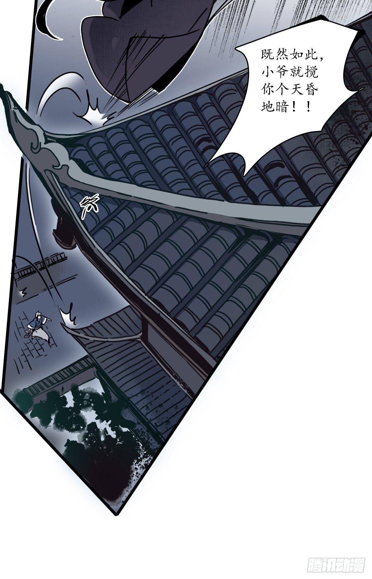 第十三话：小人之志，倾国覆水。15