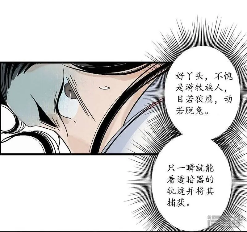 第22话 承洲初入，海贼为患15