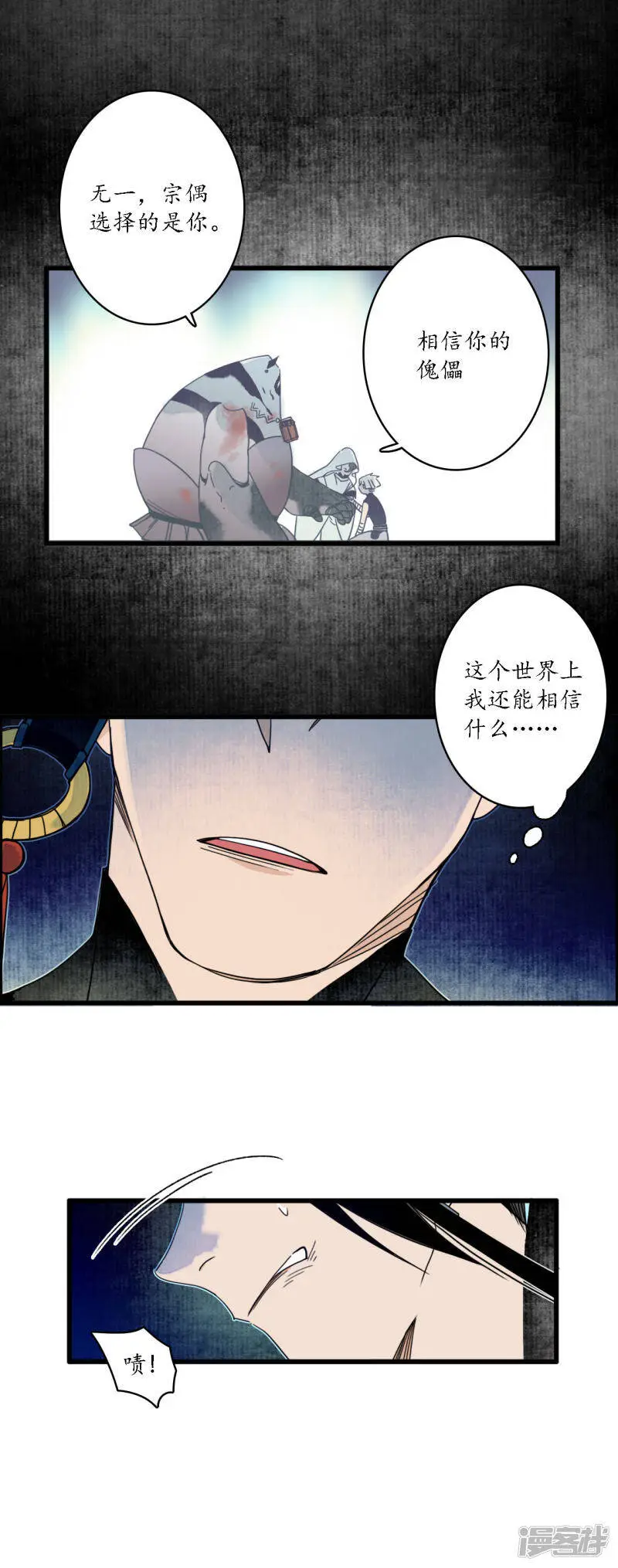 第37话 活人做儡，牵丝戏花6