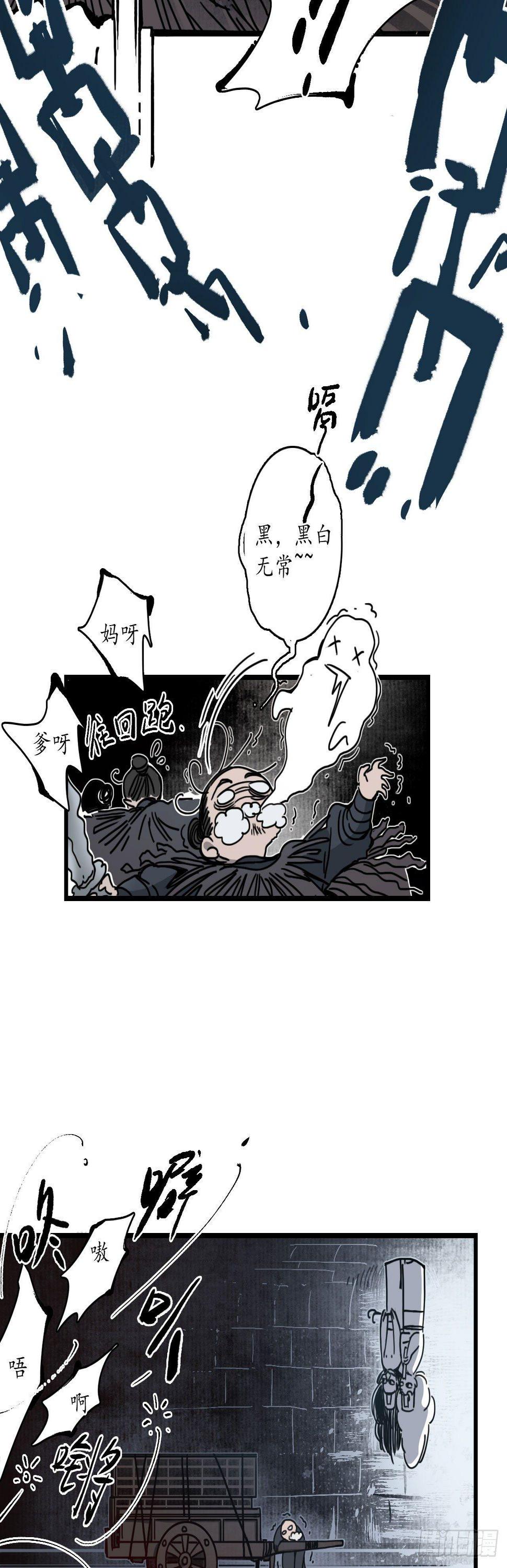 第九话：地狱无常，瓷中美人13