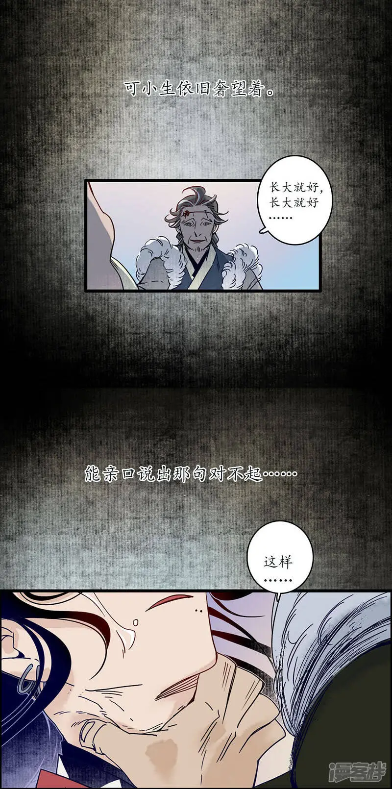 第30话 疑云破生，鬼儡诡计8