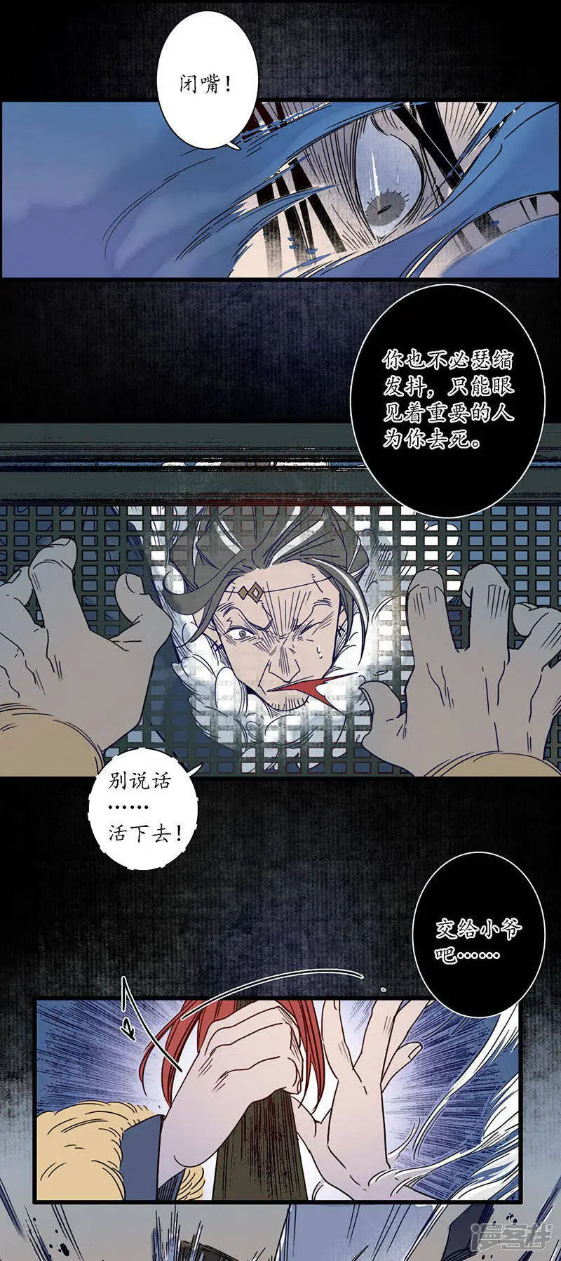 第28话 计破匪寨，双师初临10