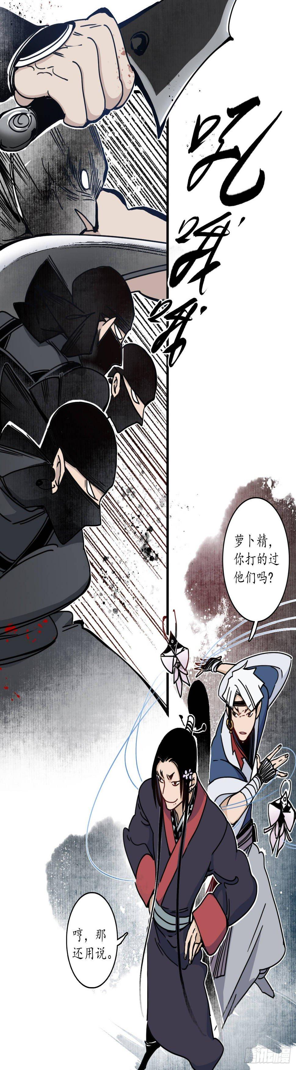 第十话：魍魉诡生，簪花欲陨。16