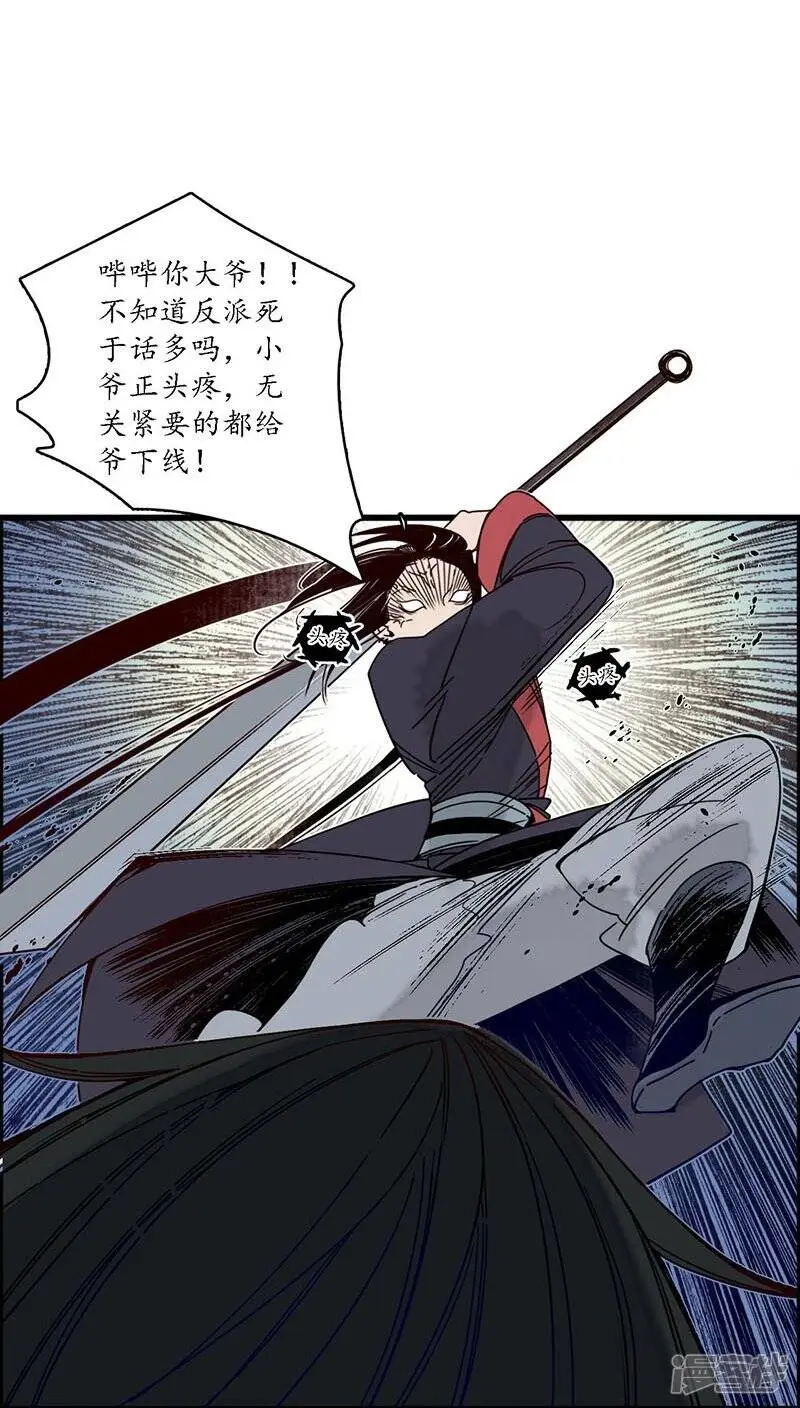 第31话 淬蛇之毒，败叶销花5
