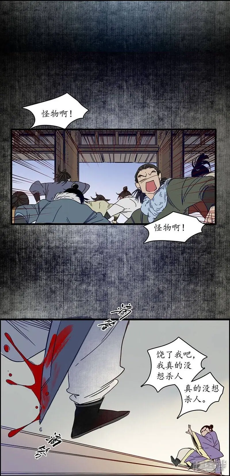 第28话 计破匪寨，双师初临20
