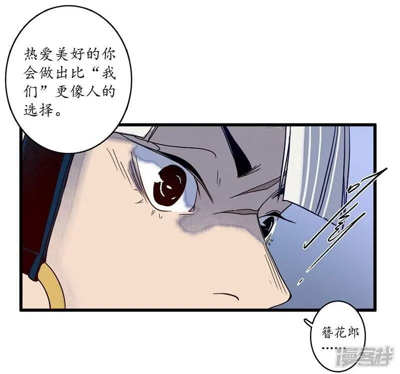 第29话 文师武帝，孪蛇拜师23