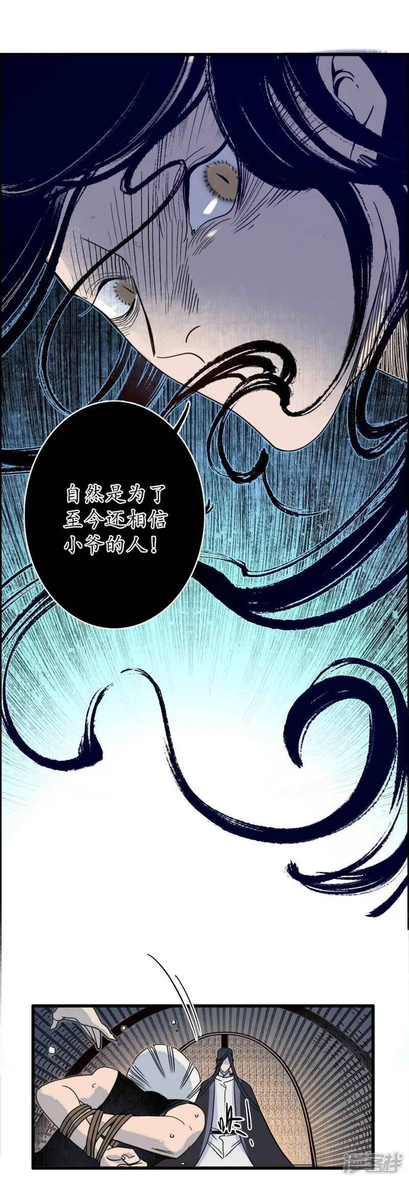 第42话 折枝归去，天下君临19