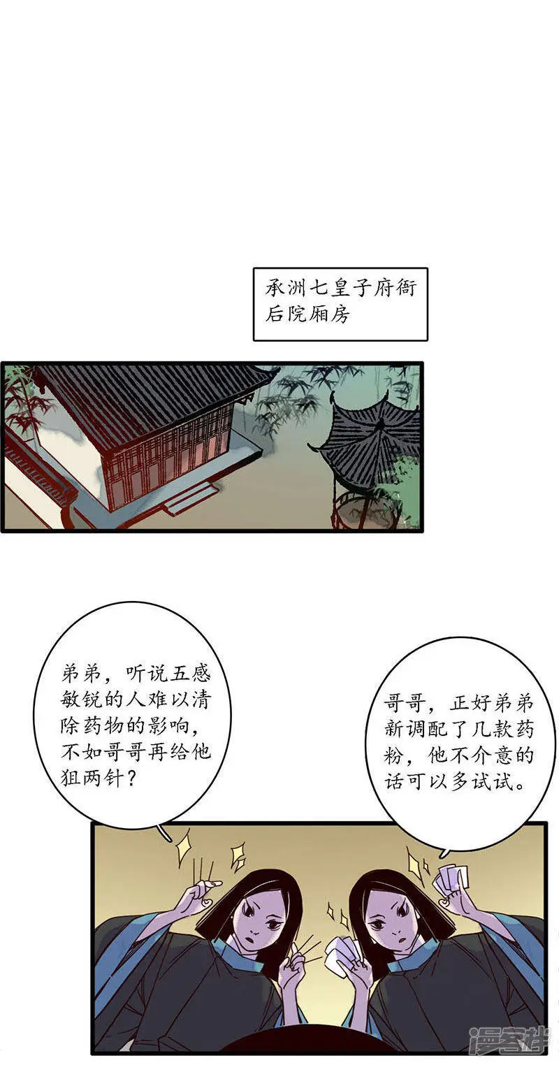 第32话 花少一枝 人插茱萸4