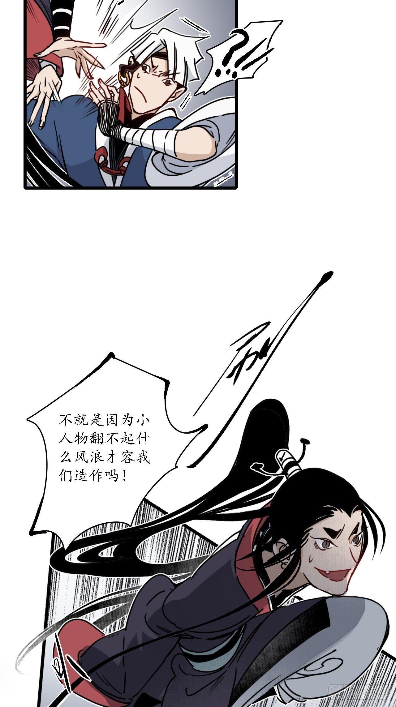 第十三话：小人之志，倾国覆水。14