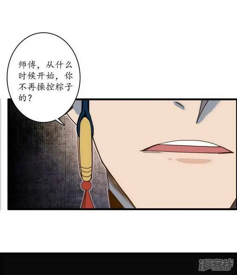 第39话 袖影藏蛇，掩木于林22