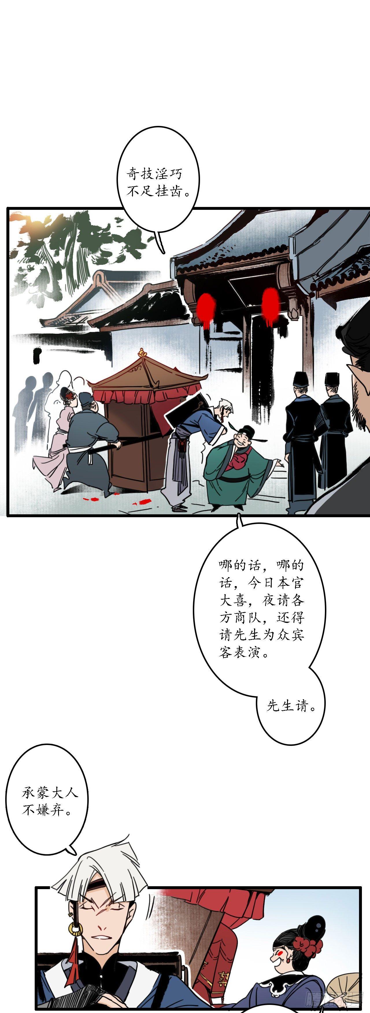 第一话：小小县城，牵丝再临28