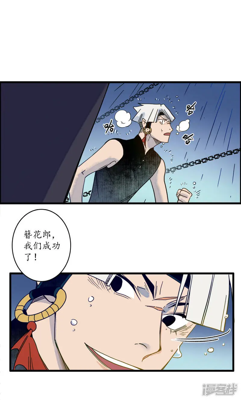 第36话 师徒反目，戏中之戏6