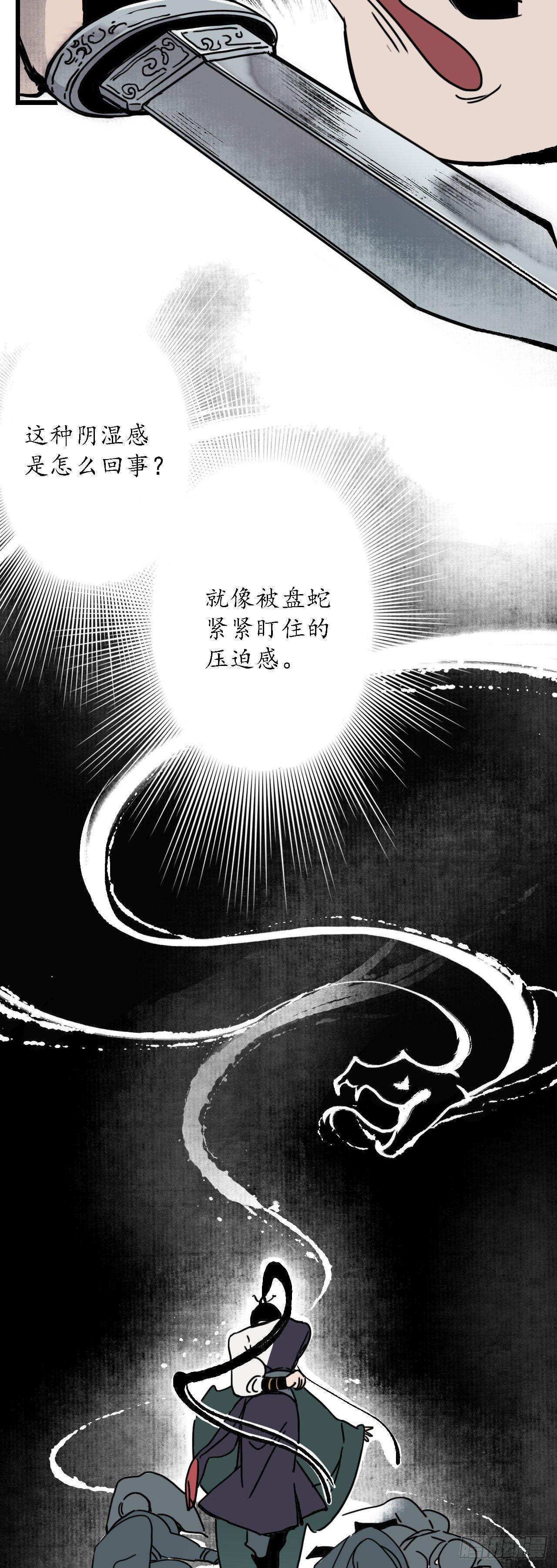 第四话：簪花牵丝，瓮中龙蛇22