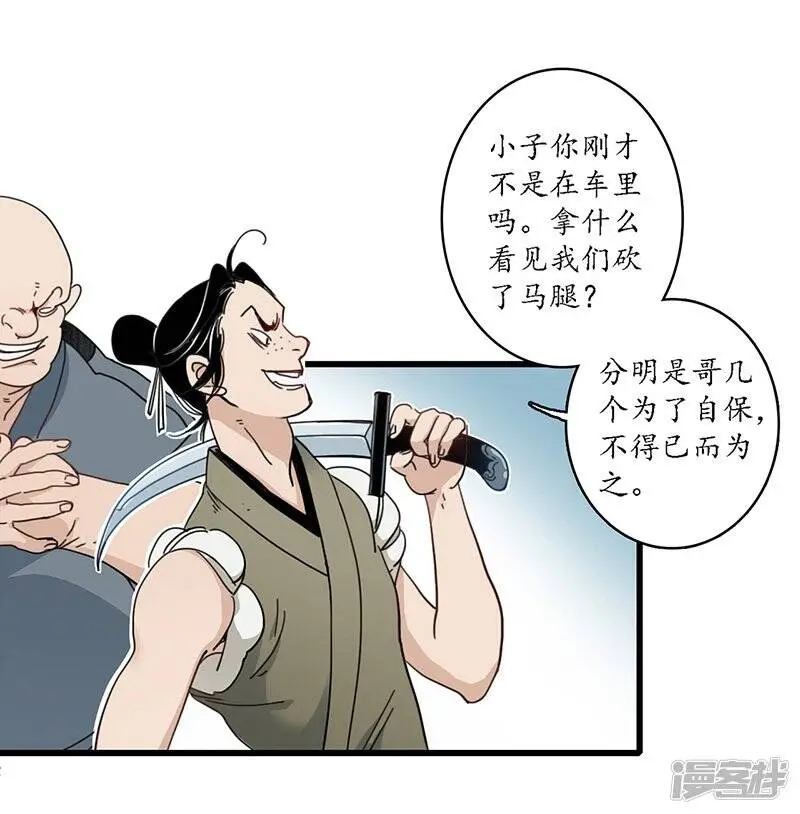 第17话 公主来仪，恶徒滚边22