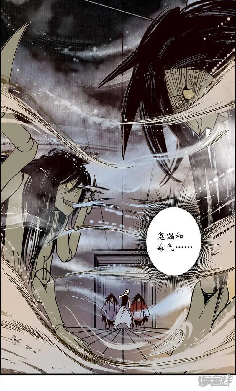 第33话 鬼船之计 傀门鬼师12