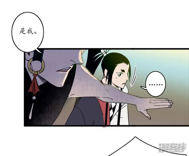 第36话 师徒反目，戏中之戏14