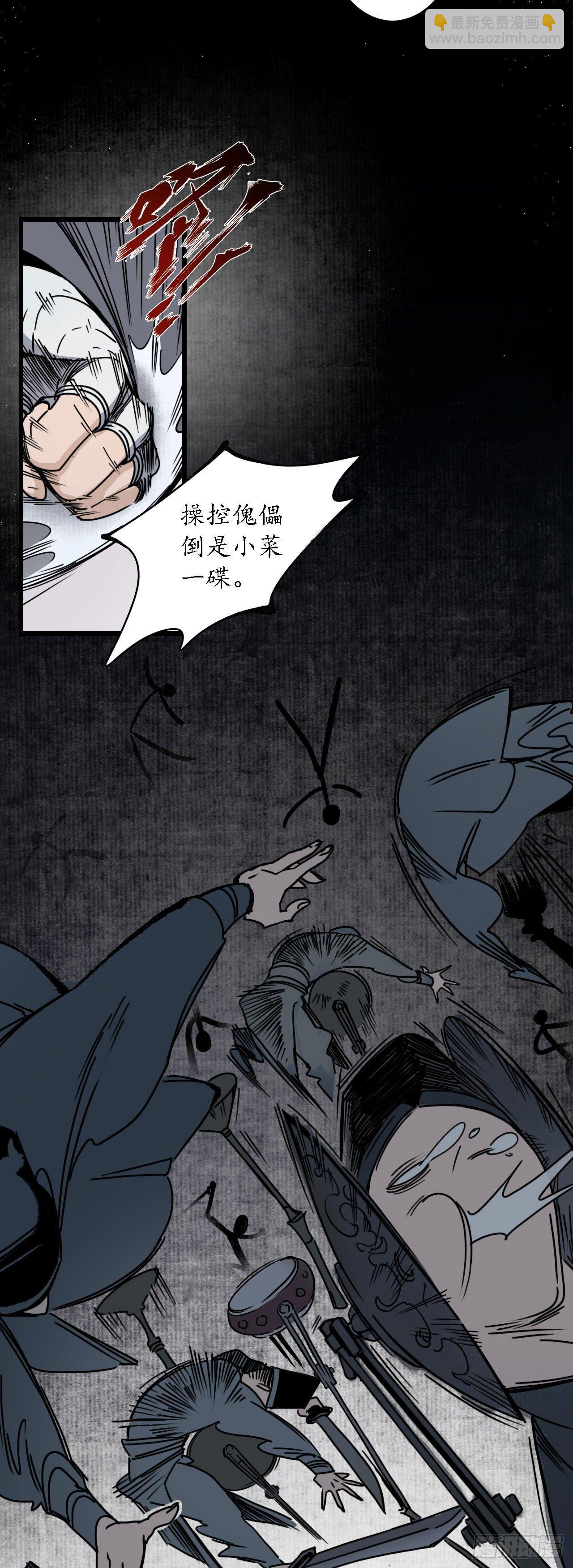 第四话：簪花牵丝，瓮中龙蛇7