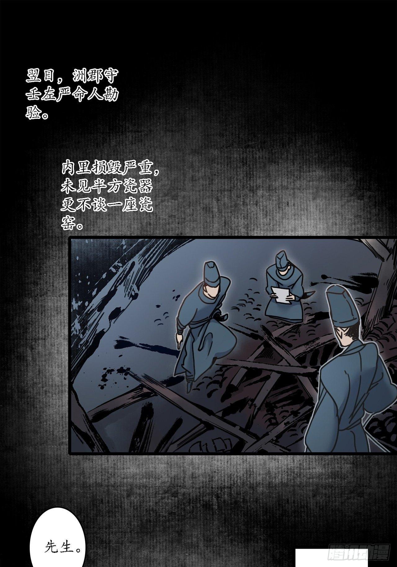 第十四话：虎跃蛟腾，危机再起。11