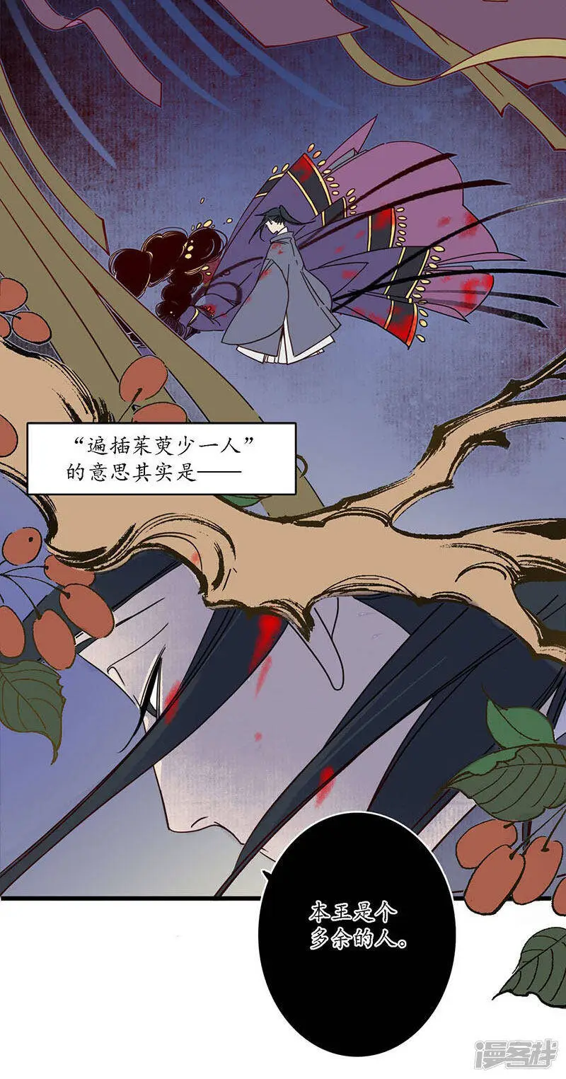 第32话 花少一枝 人插茱萸15