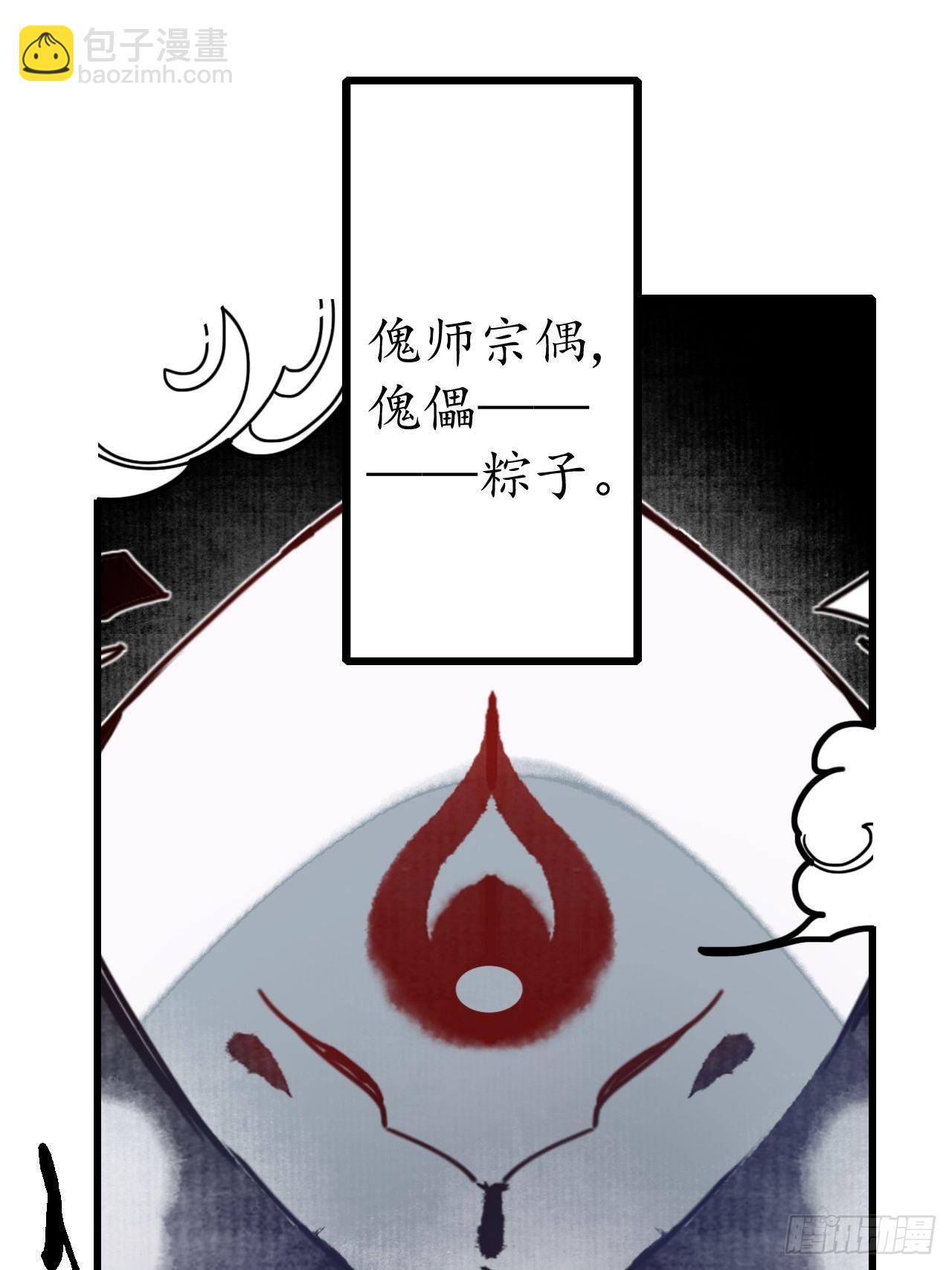 第十二话：簪花蛇影，指点江山。34