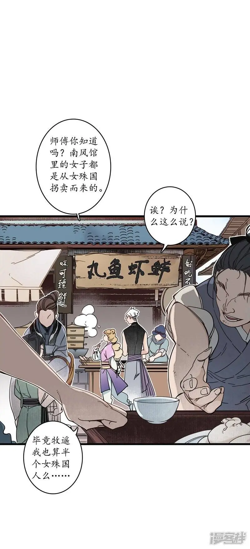 第17话 公主来仪，恶徒滚边11