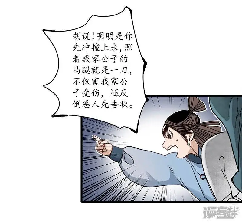第17话 公主来仪，恶徒滚边21