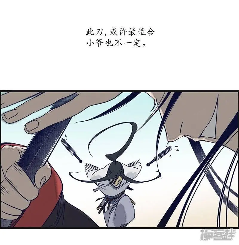第23话 点兵之衙，故人不识26