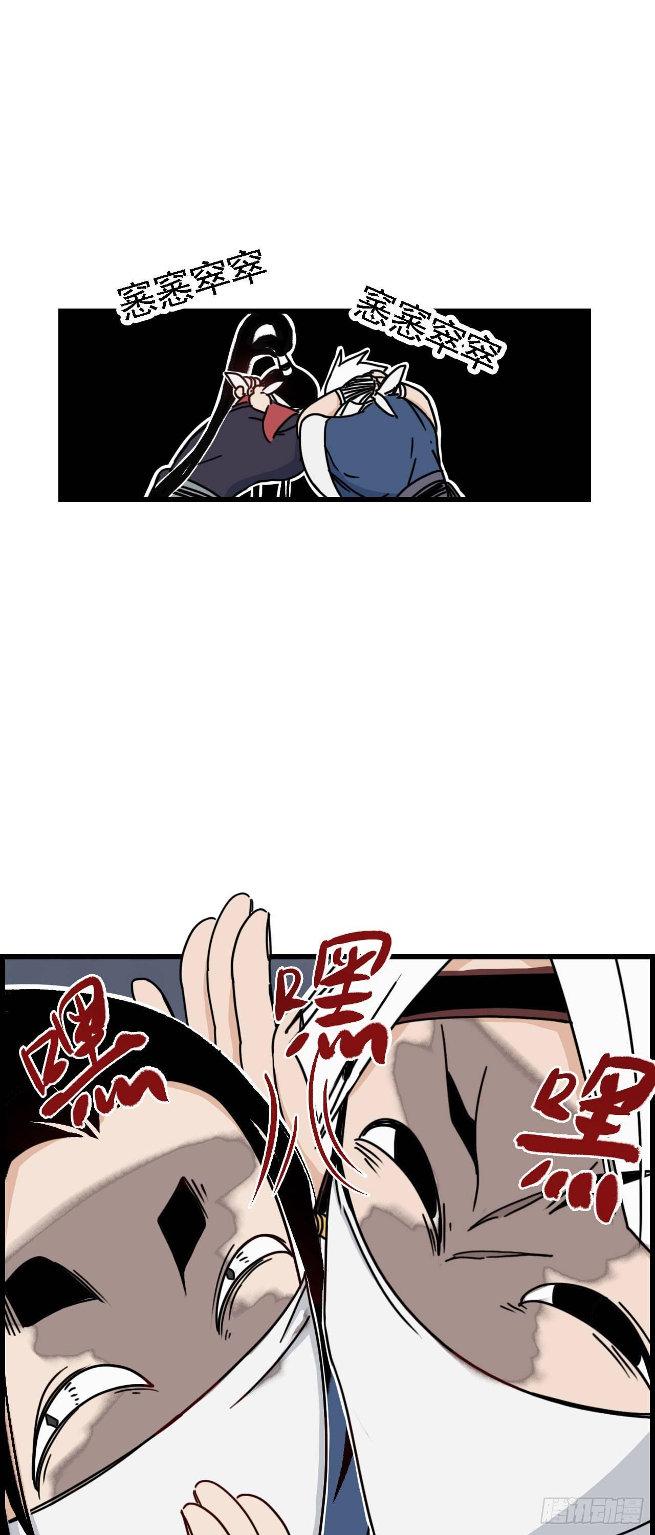 第五话：蛇狸一窝，群匪无脑11