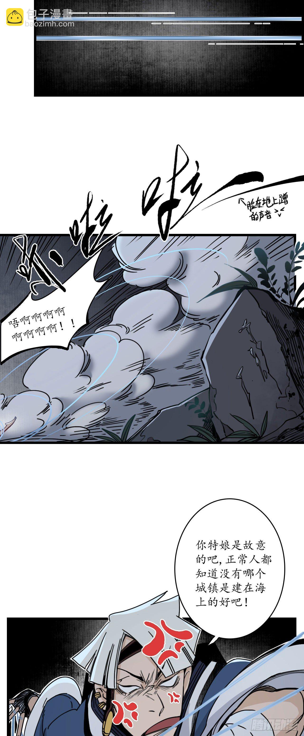 第七话：海中瓷瓶，萝卜成精19