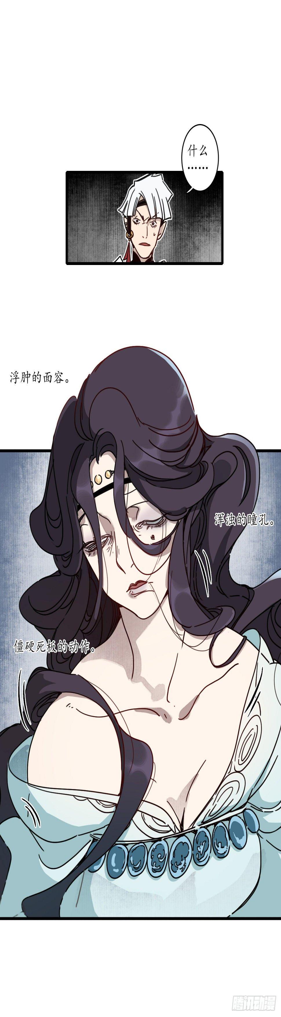 第十话：魍魉诡生，簪花欲陨。7