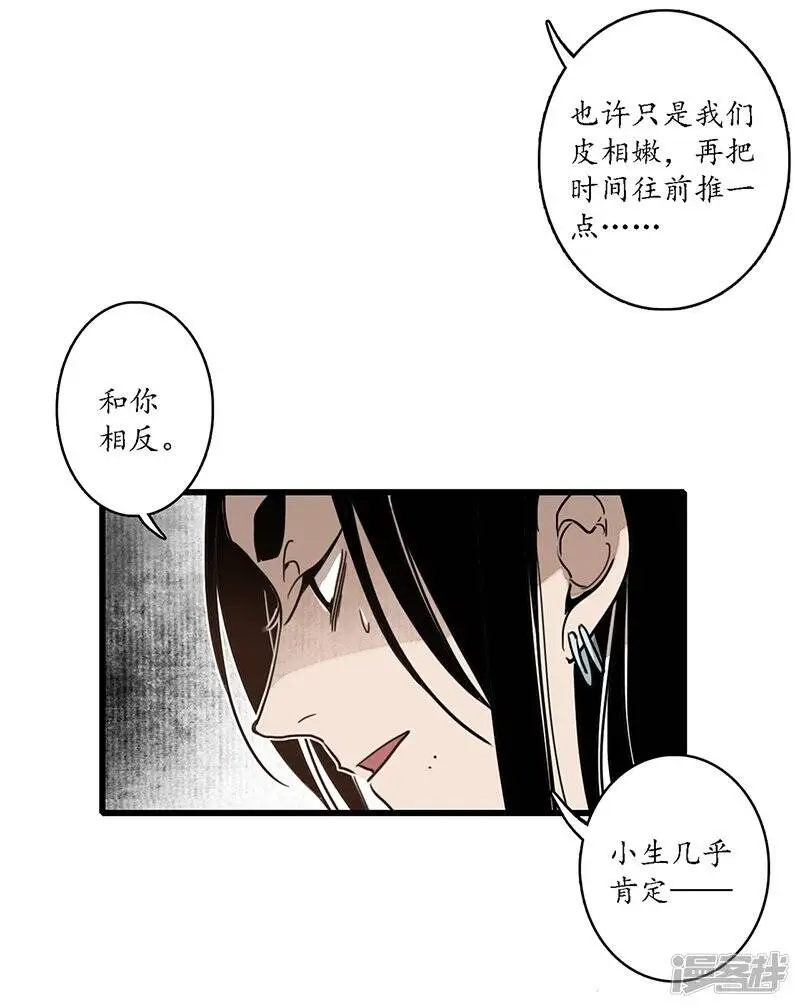 第15话 簪花探郎，蛇鼠一气15
