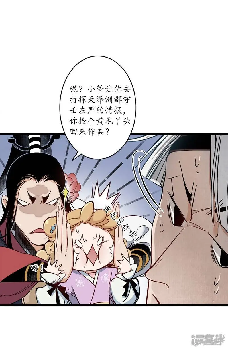 第16话 傀门之殇，徒弟亲生8