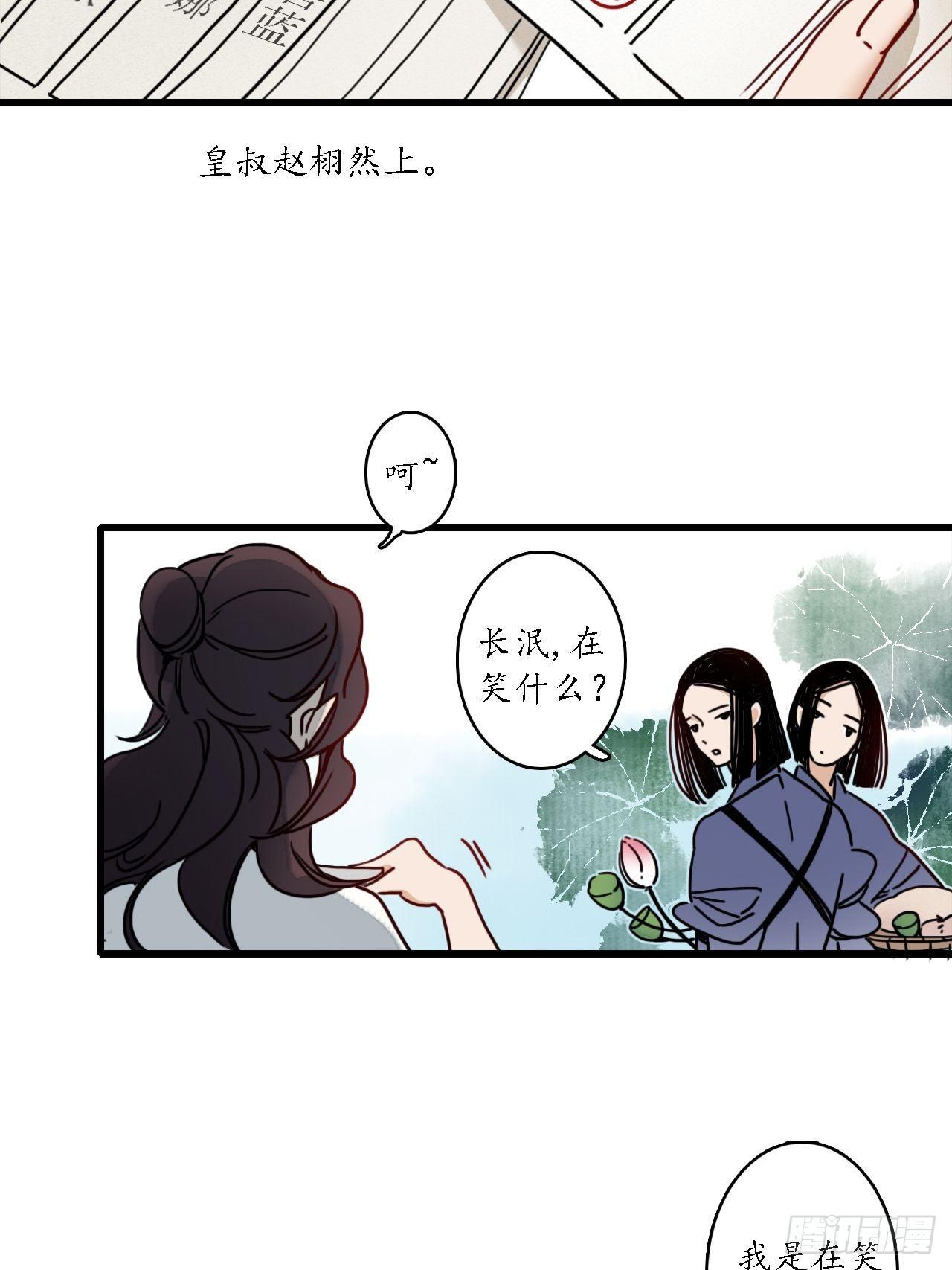 第十四话：虎跃蛟腾，危机再起。16