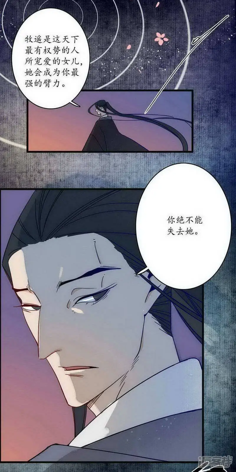 第41话 皇家寡亲 牧遥心寒11