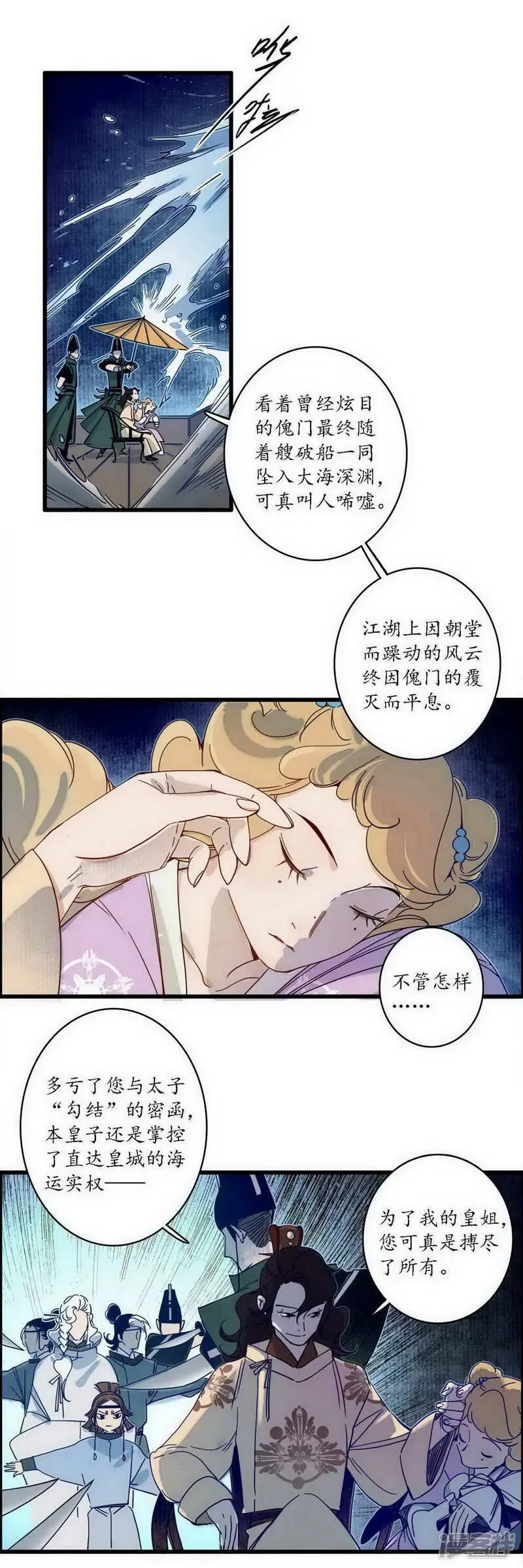 第40话 无情有情，不再傀门25