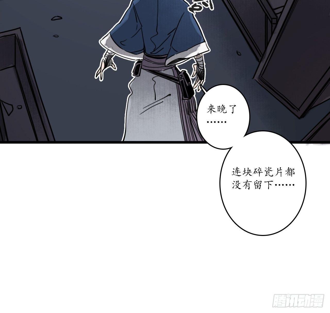 第十三话：小人之志，倾国覆水。33