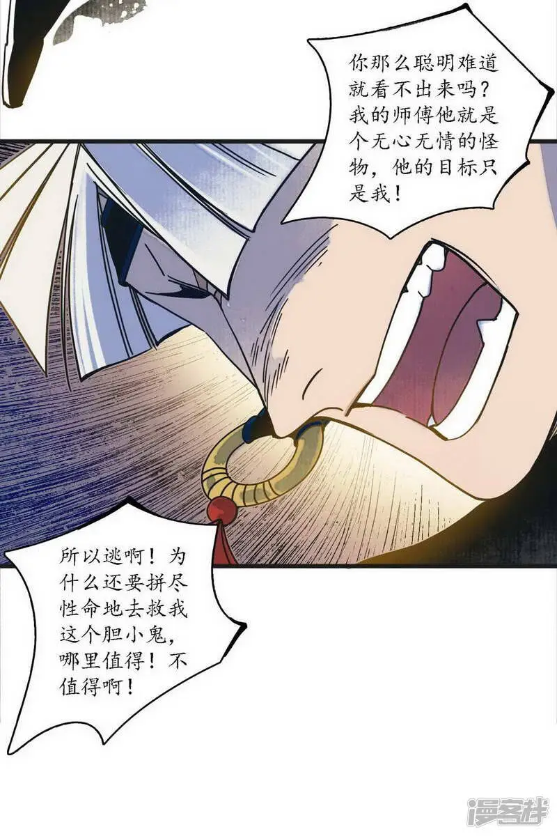 第38话 心为所依，迷瘴谢花12