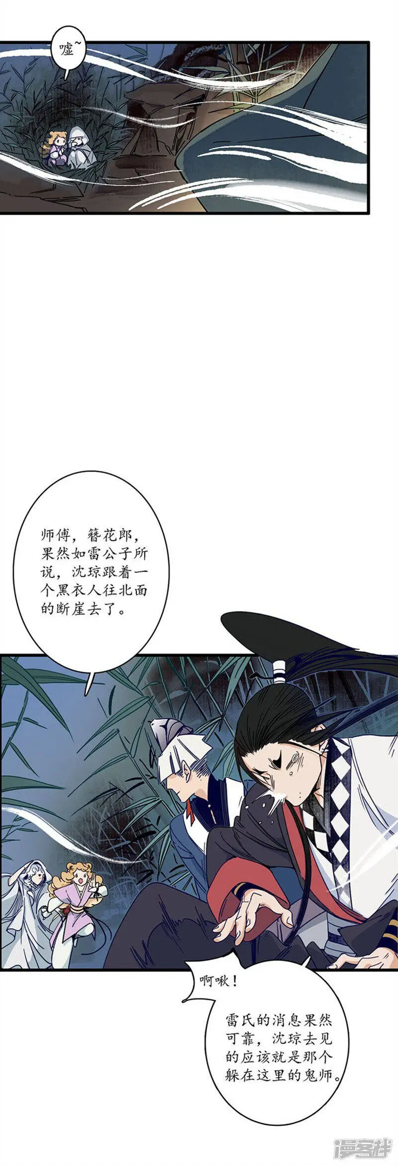 第26话 海贼之城，惶惶众心4