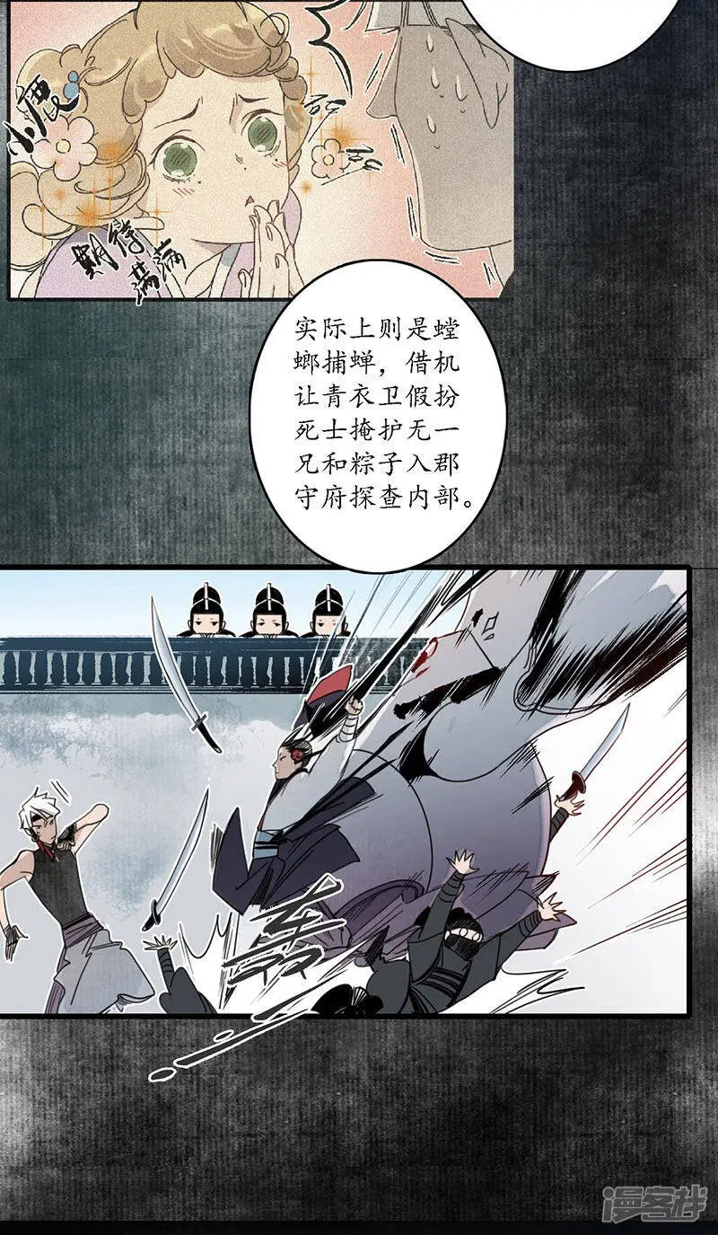 第21话 牵丝之戏，风云已起7